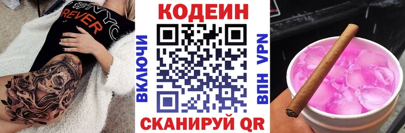 МЕГА вход  Волчанск  Кодеин Purple Drank  закладка 