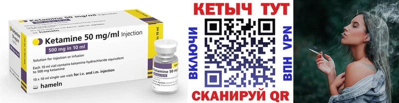 Кетамин VHQ Волчанск