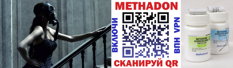 МЕТАДОН мёд  Волчанск 
